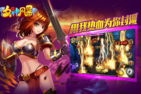 女神风暴云游戏截图3