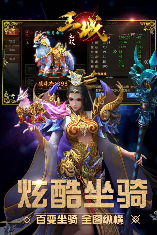 王城无双云游戏截图2