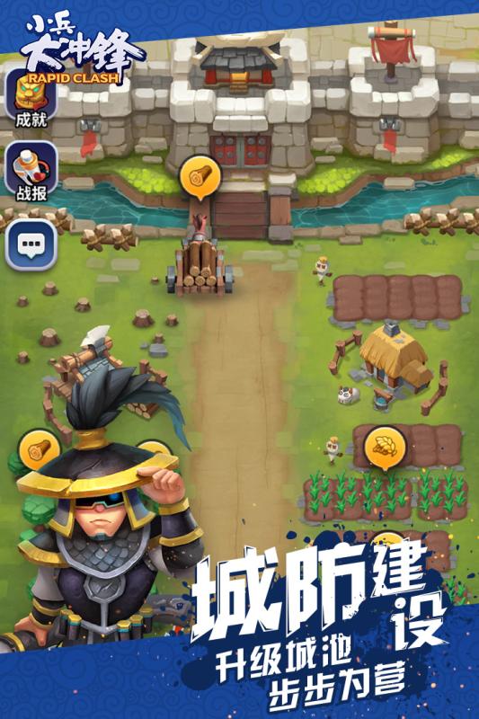 小兵大冲锋云游戏截图2