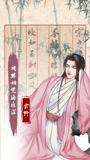 另一个我3：小家碧玉云游戏截图4