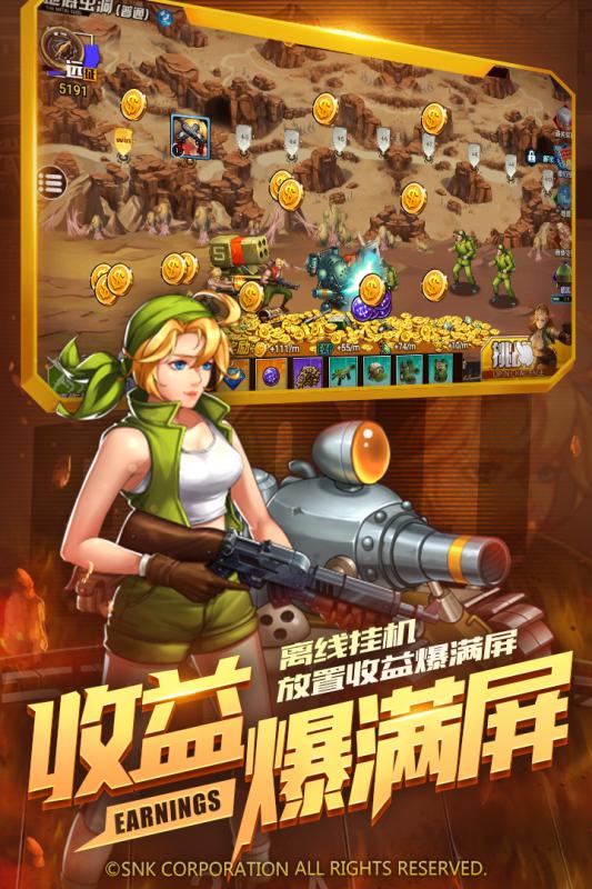 合金弹头：集结云游戏截图3