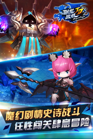 驯龙战机3D云游戏截图3