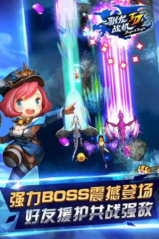 驯龙战机3D云游戏截图2