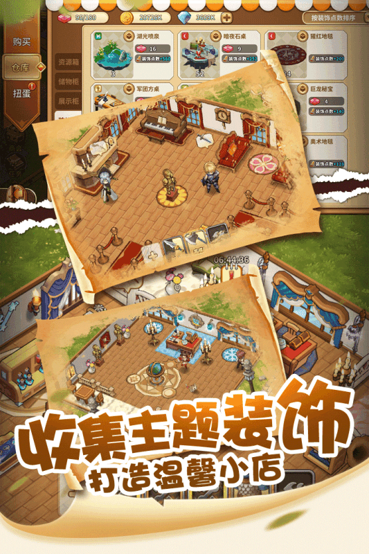 卡德里亚道具屋云游戏截图4