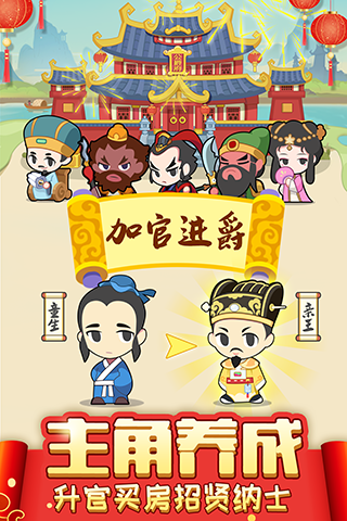 成语多多云游戏截图3