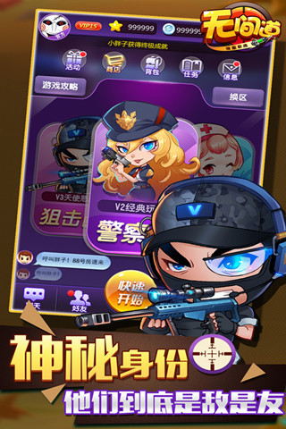 无间道-谁是卧底云游戏截图4