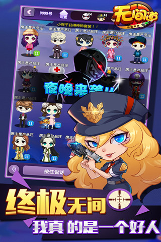 无间道-谁是卧底云游戏截图2
