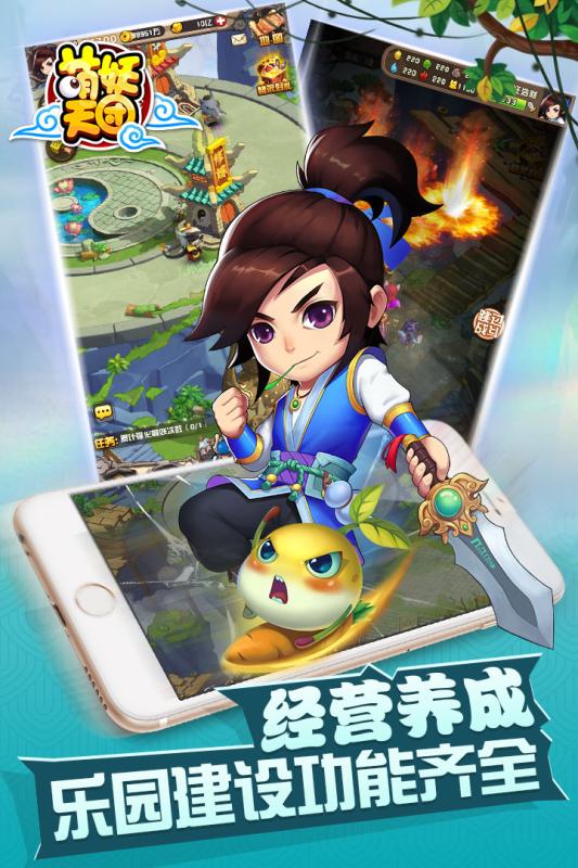 萌妖天团云游戏截图3