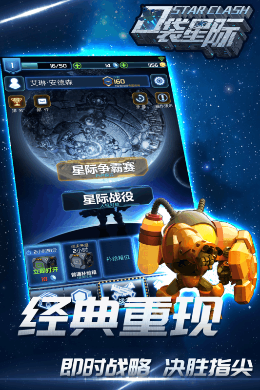 口袋星际云游戏截图2