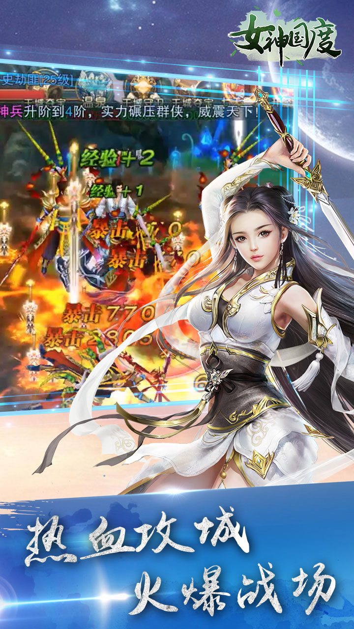女神国度云游戏截图2