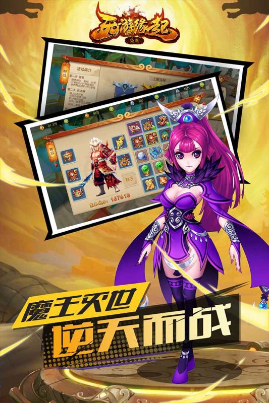 西游缘起云游戏截图4