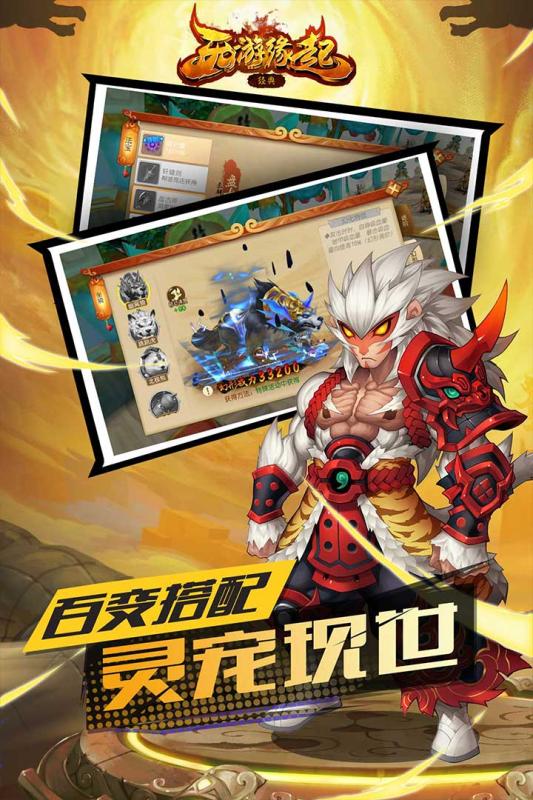 西游缘起云游戏截图2