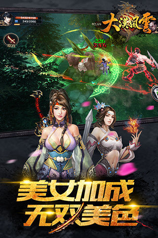 大漠风云云游戏截图4