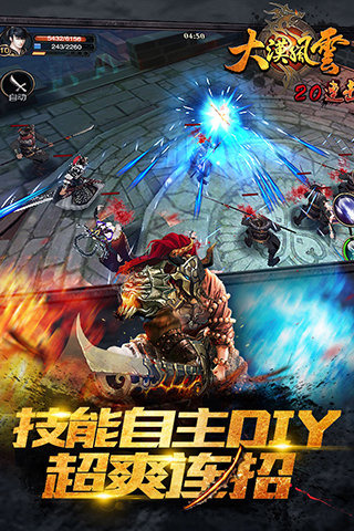 大漠风云云游戏截图3