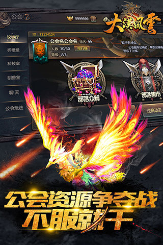 大漠风云云游戏截图2