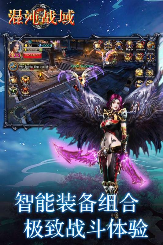 混沌战域云游戏截图4