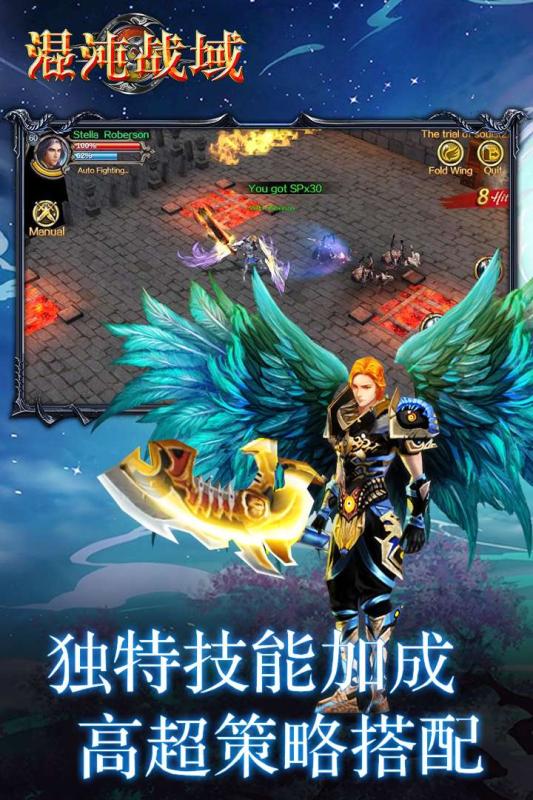 混沌战域云游戏截图2