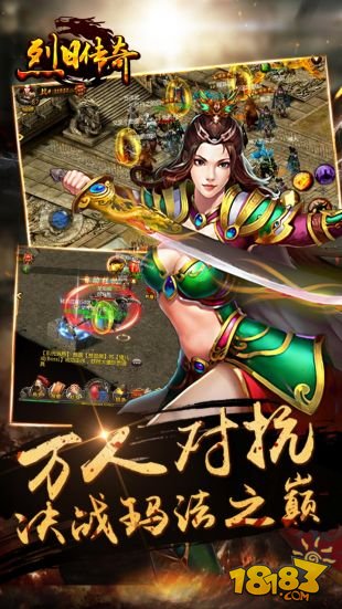 烈日传奇云游戏截图3