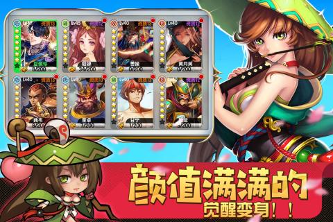 元气大冒险云游戏截图2