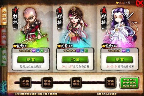 天天萌武侠云游戏截图4