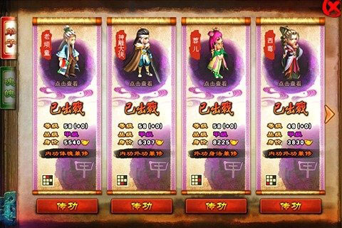 天天萌武侠云游戏截图2