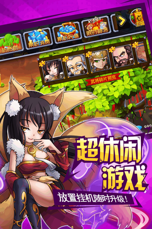 挂机封神录云游戏截图4