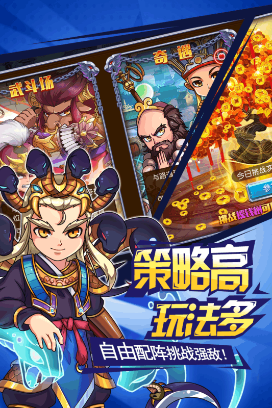 挂机封神录云游戏截图3