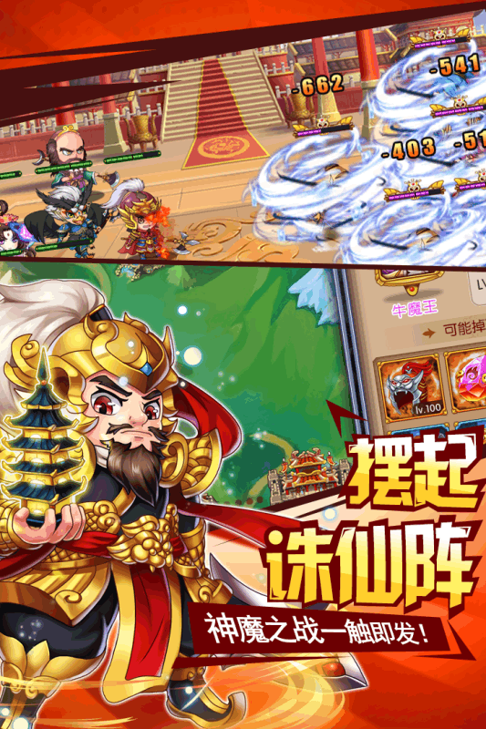 挂机封神录云游戏截图2
