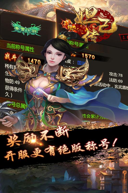 妲己传云游戏截图2