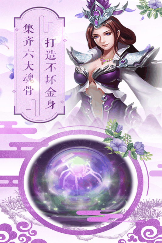 斗罗大陆H5云游戏截图3