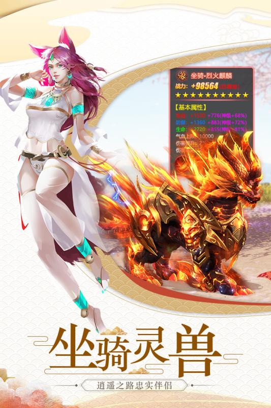逍遥大侠云游戏截图3