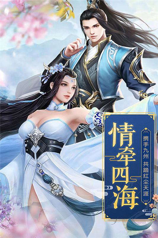 战天道云游戏截图4