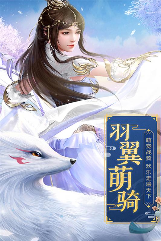 战天道云游戏截图3