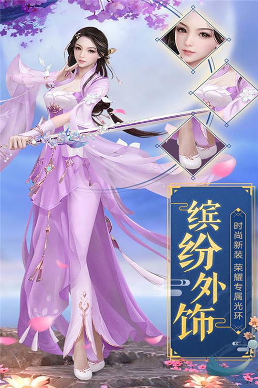 战天道云游戏截图2