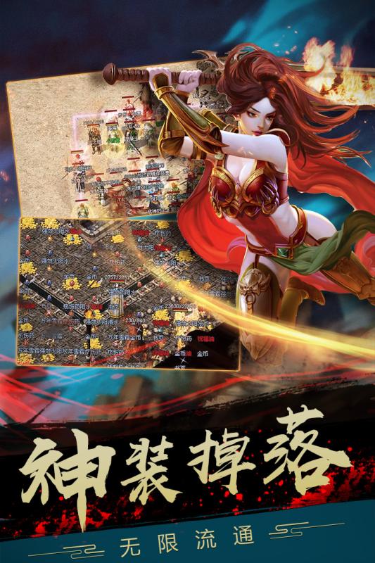 暗黑热血云游戏截图3