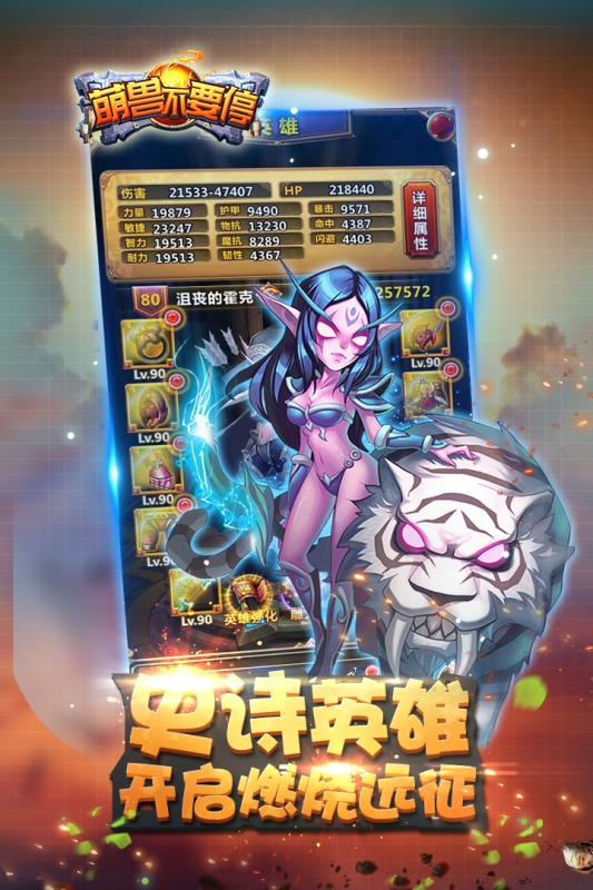 萌兽不要停云游戏截图4