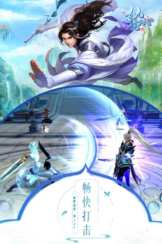 仙境传奇OL云游戏截图2