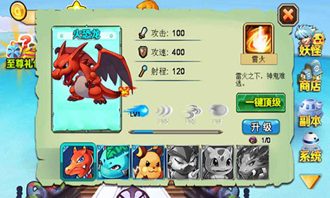 口袋妖怪激斗云游戏截图4