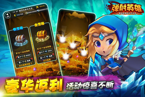 弹射英雄云游戏截图2