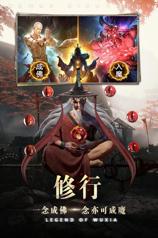 降魔录手游云游戏截图4