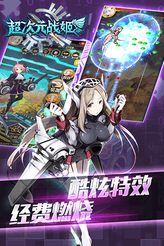飞机大战3D云游戏截图3