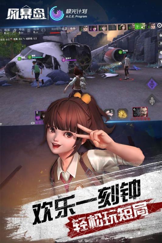 风暴岛手游云游戏截图2