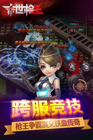 末世枪王云游戏截图3