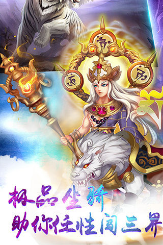 仙逆世界云游戏截图2