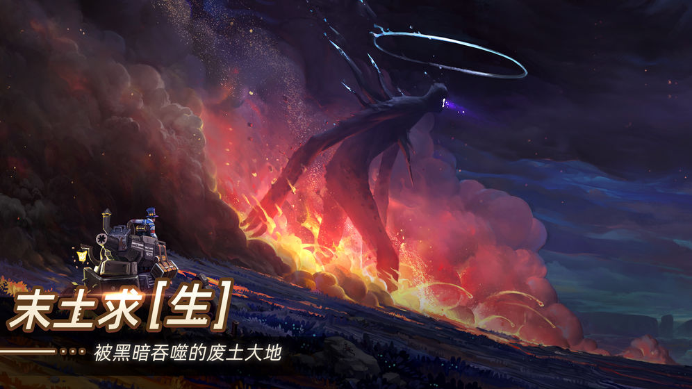 无昼之海云游戏截图3