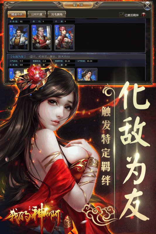 我的神啊云游戏截图4