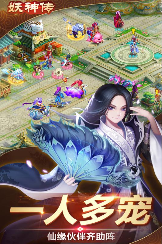 妖神传云游戏截图4