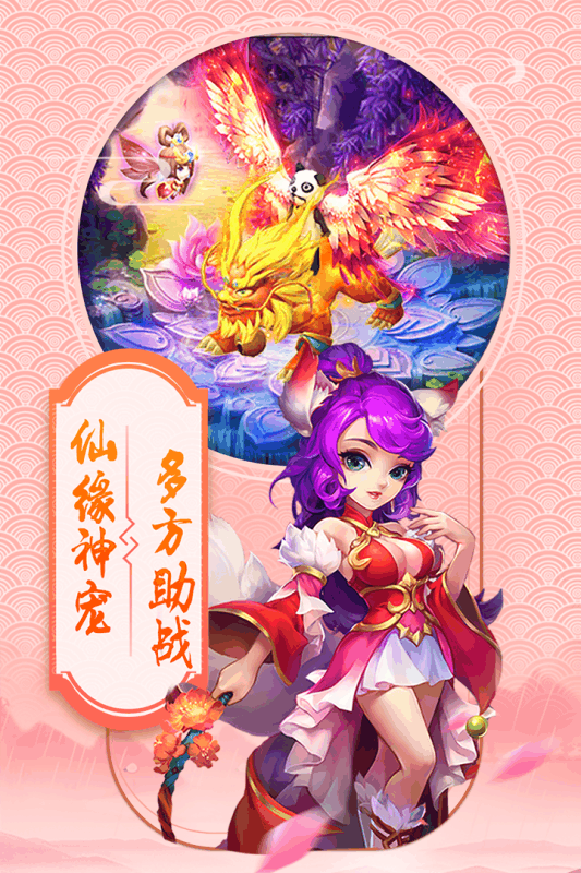 西游转转乐云游戏截图3