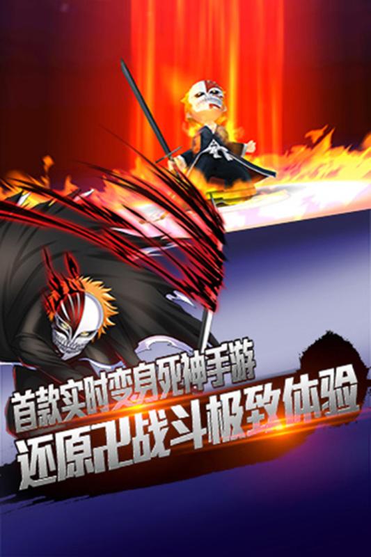 死神境界云游戏截图4