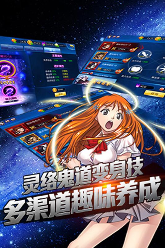 死神境界云游戏截图2